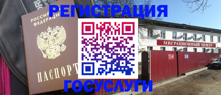 прописка паспорт в Куйбышеве