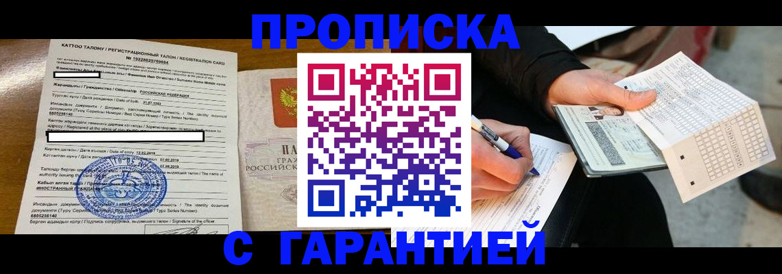 временная регистрация адрес в Куйбышеве