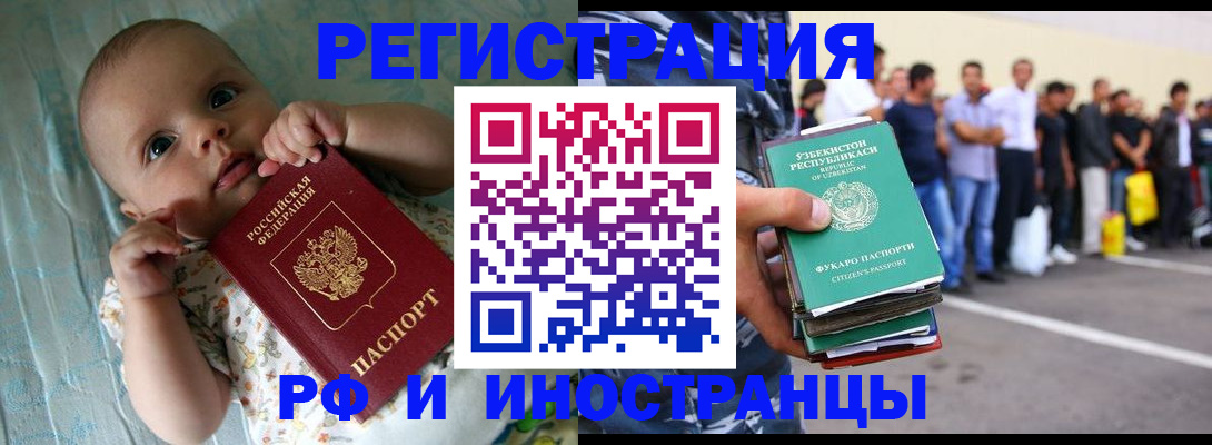 прописка в квартире в Куйбышеве