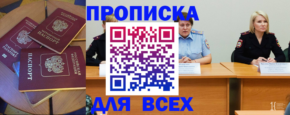 миграционный учет в Куйбышеве