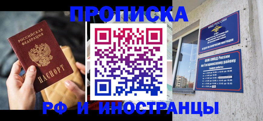 временная регистрация поиск в Куйбышеве