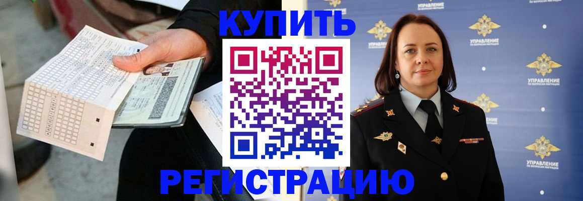 регистрация для школы в Куйбышеве