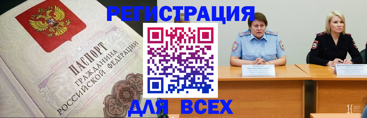 регистрация в Куйбышеве