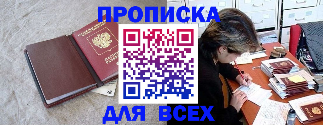 прописка поиск в Куйбышеве
