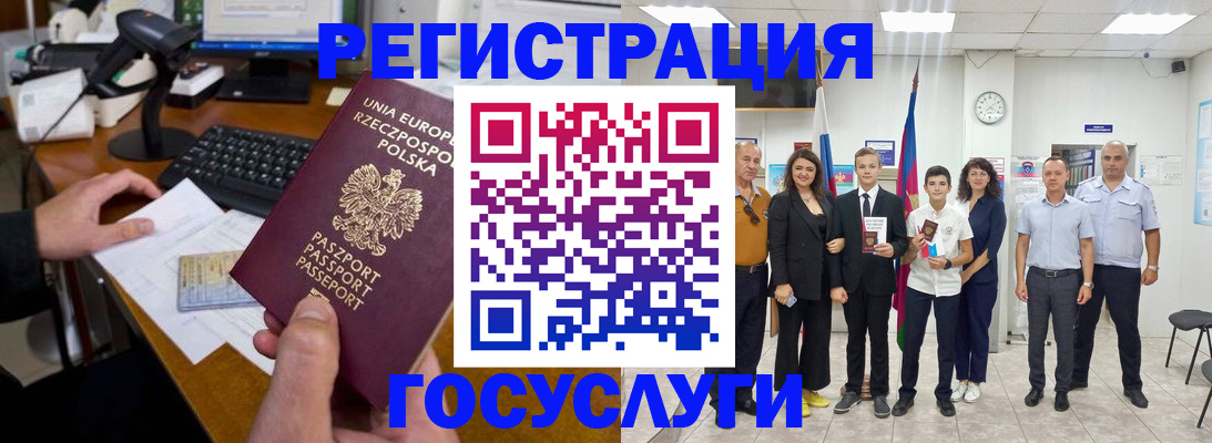 временная регистрация законно в Куйбышеве