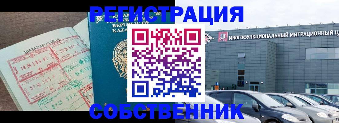 где прописаться в Куйбышеве