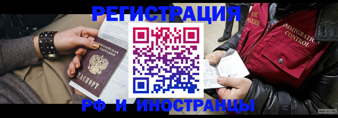 прописка для школы в Куйбышеве